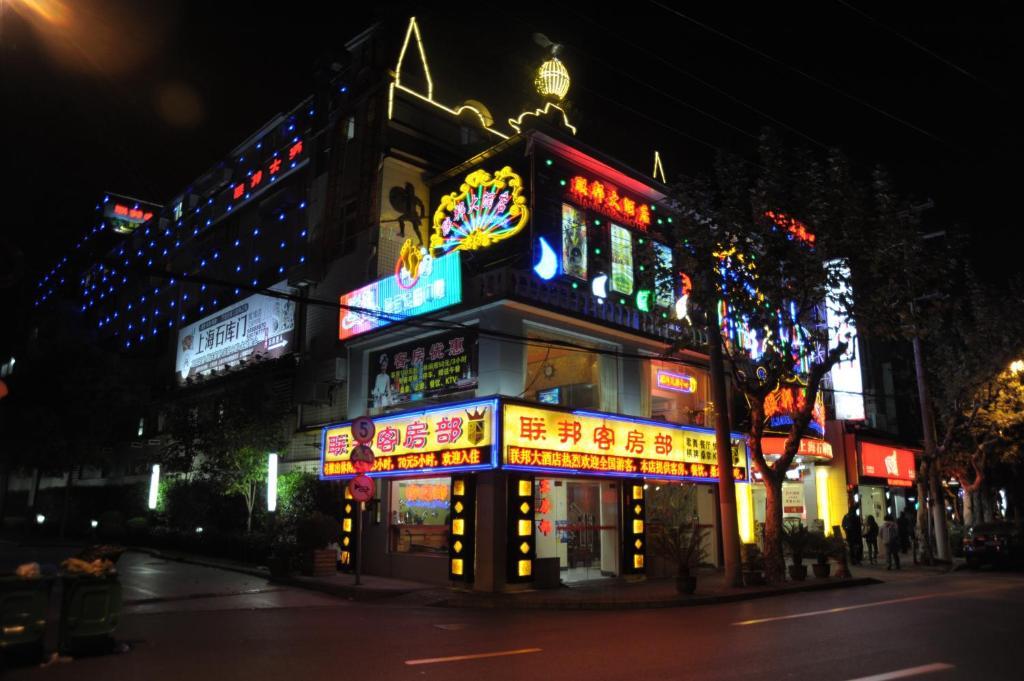 Shanghai Lianbang Hotel Екстер'єр фото