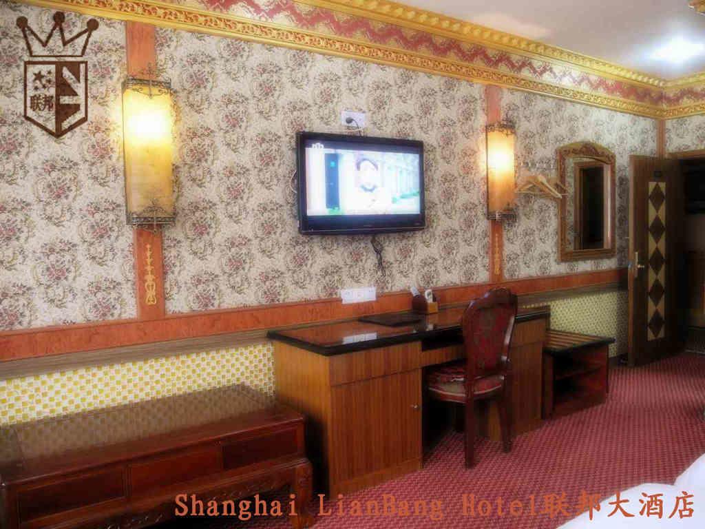 Shanghai Lianbang Hotel Номер фото