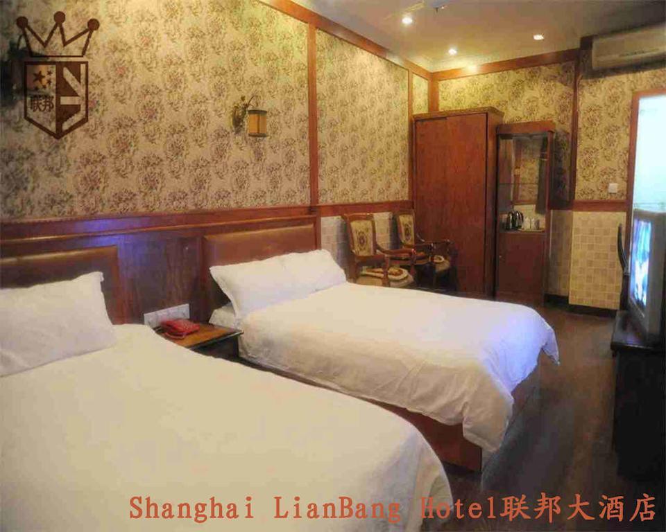 Shanghai Lianbang Hotel Номер фото