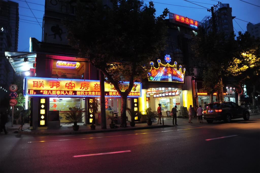 Shanghai Lianbang Hotel Екстер'єр фото